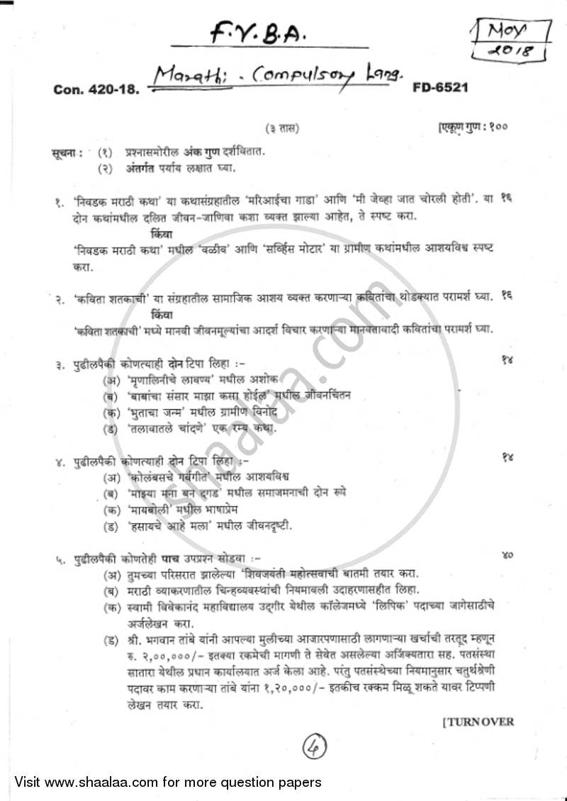 Marathi (Compulsory) 2017-2018 - B.A. - 1st Year (FYBA) - University of Mumbai question paper with PDF download