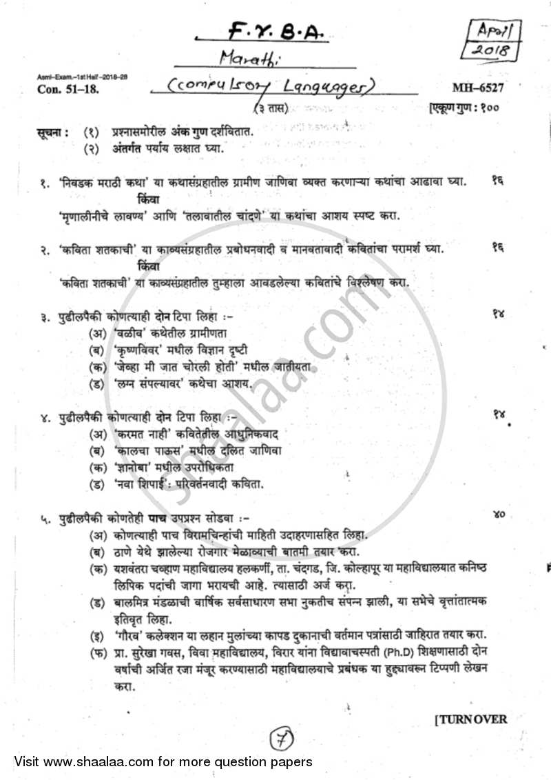 Marathi (Compulsory) 2017-2018 - B.A. - 1st Year (FYBA) - University of Mumbai question paper with PDF download