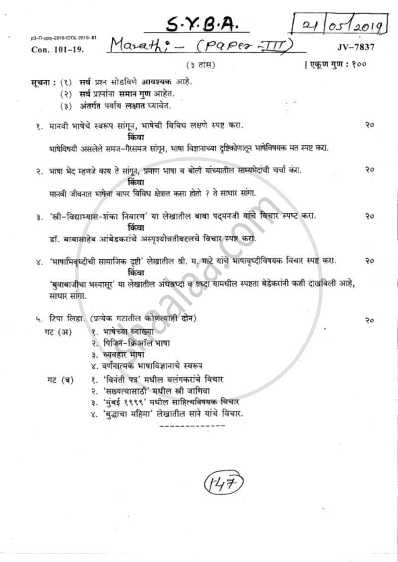 Marathi Paper 3 2018-2019 - B.A. - 2nd Year (SYBA) - University of Mumbai question paper with PDF download