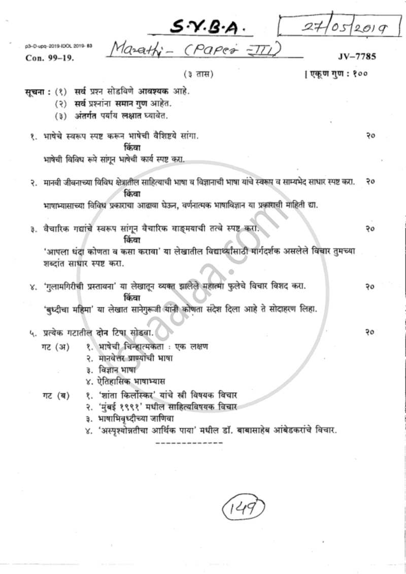 Marathi Paper 3 2018-2019 - B.A. - 2nd Year (SYBA) - University of Mumbai question paper with PDF download