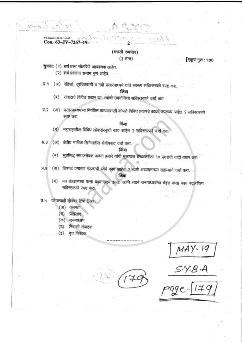 Mass Communication 2018-2019 - B.A. - 2nd Year (SYBA) - University of Mumbai question paper with PDF download
