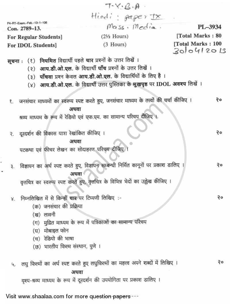 Mass Media 2012-2013 - B.A. - Semester 5 (TYBA) - University of Mumbai question paper with PDF download