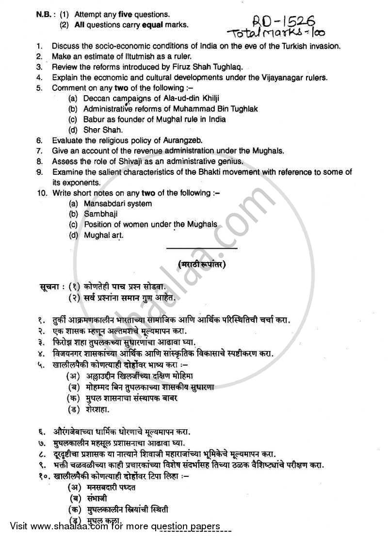 Medieval India (1000 AD to 1707 AD) 2010-2011 - B.A. - 3rd Year (TYBA) - University of Mumbai question paper with PDF download