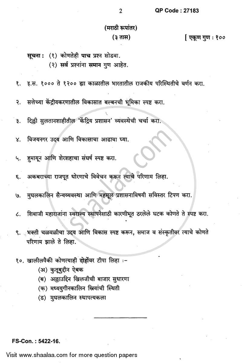 Medieval India (1000 AD to 1707 AD) 2015-2016 - B.A. - 3rd Year (TYBA) - University of Mumbai question paper with PDF download