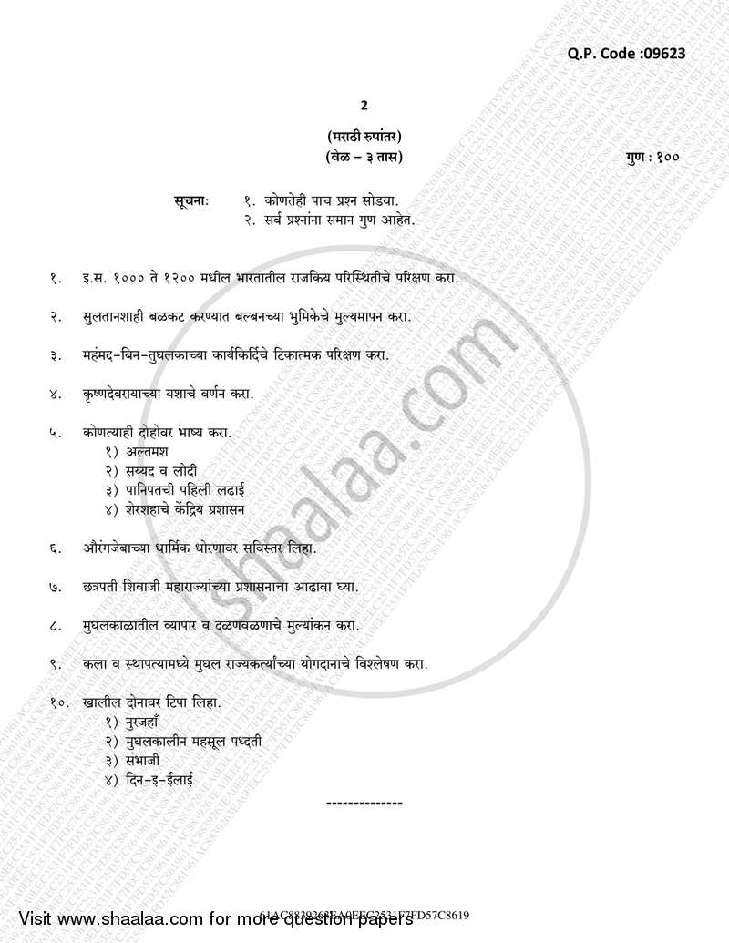 Medieval India (1000 AD to 1707 AD) 2016-2017 - B.A. - 3rd Year (TYBA) - University of Mumbai question paper with PDF download