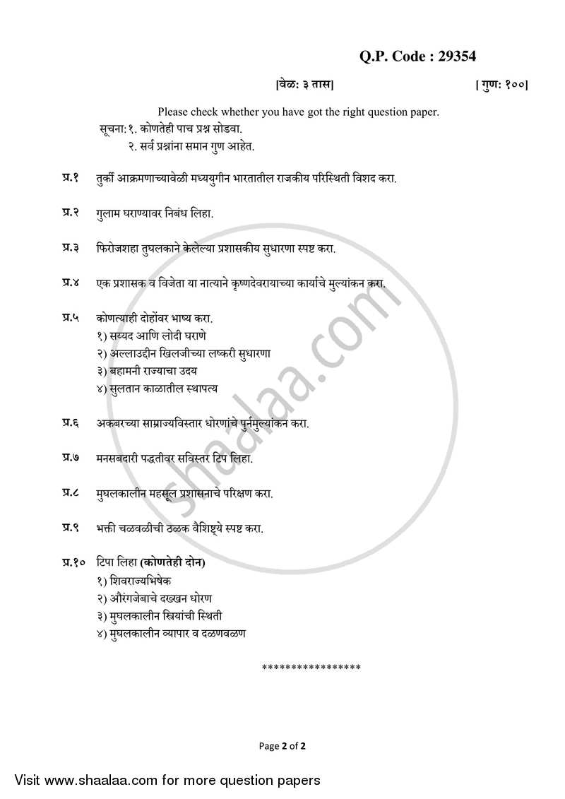 Medieval India (1000 AD to 1707 AD) 2017-2018 - B.A. - 3rd Year (TYBA) - University of Mumbai question paper with PDF download