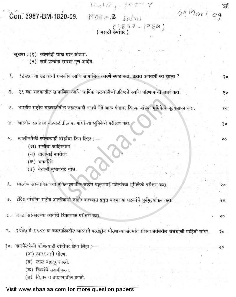 Modern India (1857 ‐ 1984) 2009-2010 - B.A. - 3rd Year (TYBA) - University of Mumbai question paper with PDF download