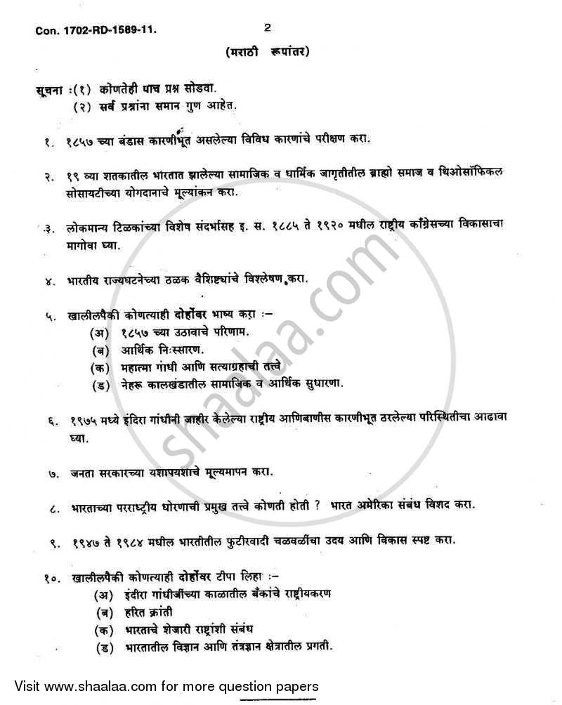 Modern India (1857 ‐ 1984) 2010-2011 - B.A. - 3rd Year (TYBA) - University of Mumbai question paper with PDF download