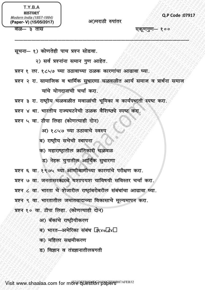 Modern India (1857 ‐ 1984) 2016-2017 - B.A. - 3rd Year (TYBA) - University of Mumbai question paper with PDF download