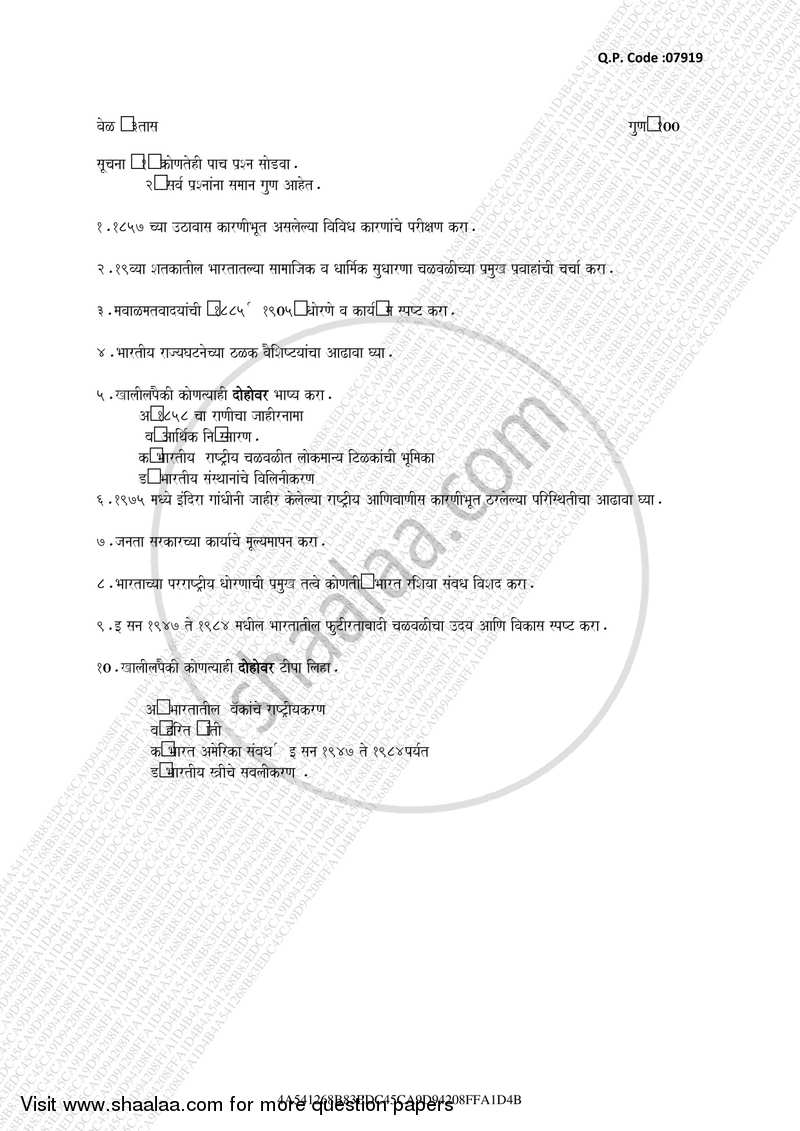 Modern India (1857 ‐ 1984) 2016-2017 - B.A. - 3rd Year (TYBA) - University of Mumbai question paper with PDF download