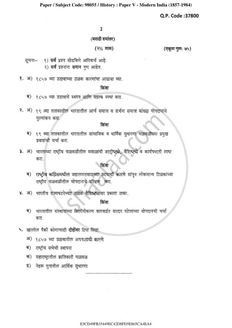 Modern India (1857 ‐ 1984) 2018-2019 - B.A. - 3rd Year (TYBA) - University of Mumbai question paper with PDF download