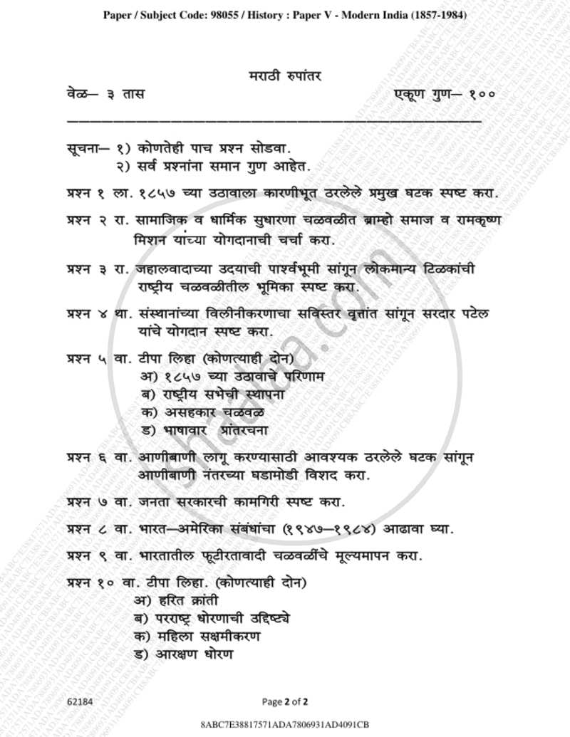 Modern India (1857 ‐ 1984) 2018-2019 - B.A. - 3rd Year (TYBA) - University of Mumbai question paper with PDF download
