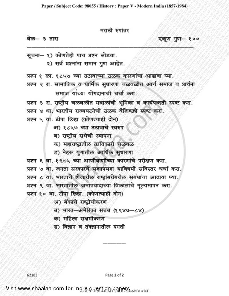 Modern India (1857 ‐ 1984) 2018-2019 - B.A. - 3rd Year (TYBA) - University of Mumbai question paper with PDF download