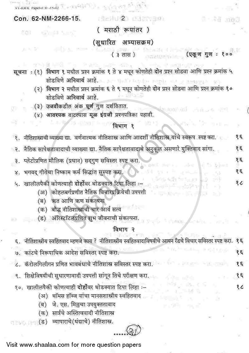 Philosophy Paper 1 (Moral Philosophy) 2014-2015 - B.A. - 1st Year (FYBA) - University of Mumbai question paper with PDF download