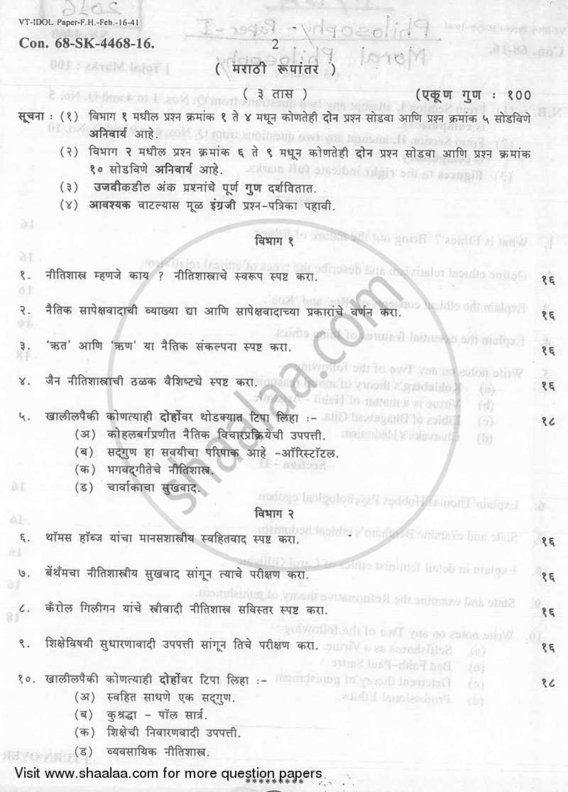 Philosophy Paper 1 (Moral Philosophy) 2015-2016 - B.A. - 1st Year (FYBA) - University of Mumbai question paper with PDF download