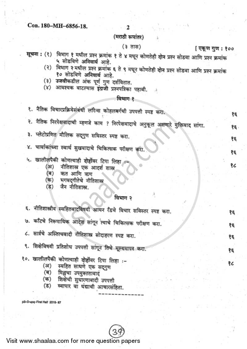 Philosophy Paper 1 (Moral Philosophy) 2017-2018 - B.A. - 1st Year (FYBA) - University of Mumbai question paper with PDF download