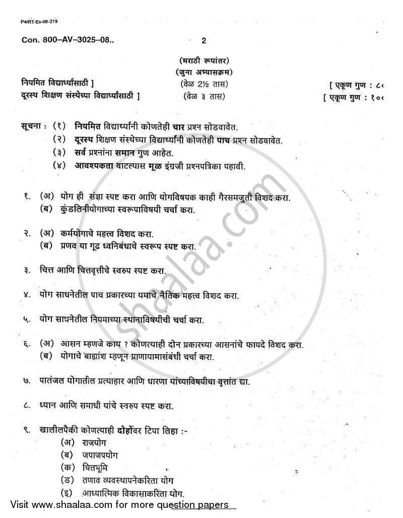 Philosophy of Yoga 2007-2008 - B.A. - 3rd Year (TYBA) - University of Mumbai question paper with PDF download