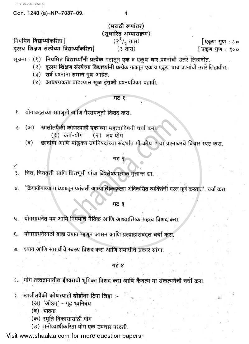Philosophy of Yoga 2008-2009 - B.A. - 3rd Year (TYBA) - University of Mumbai question paper with PDF download
