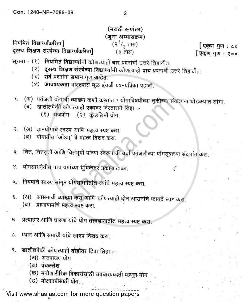 Philosophy of Yoga 2008-2009 - B.A. - 3rd Year (TYBA) - University of Mumbai question paper with PDF download