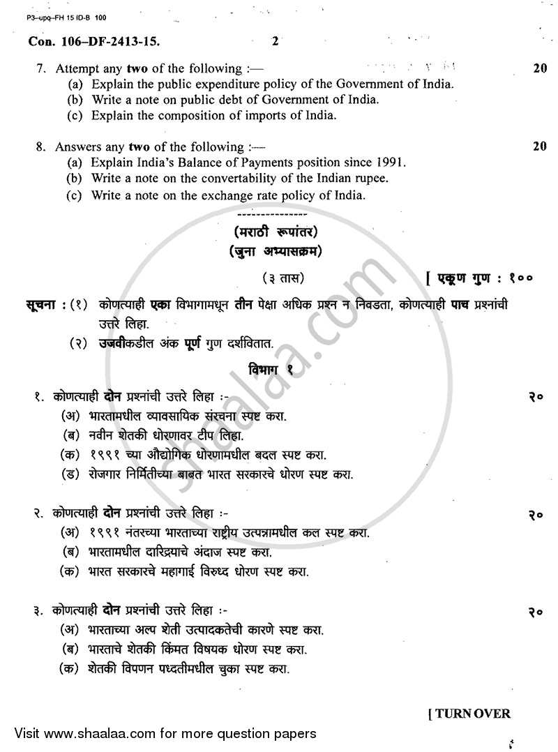 Policies and Prospects of Indian Economy 2014-2015 - B.A. - 2nd Year (SYBA) - University of Mumbai question paper with PDF download