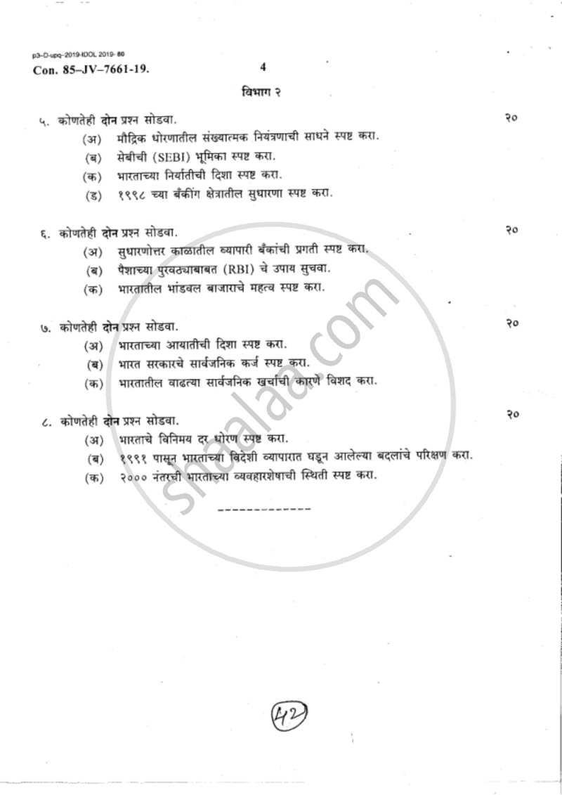 Policies and Prospects of Indian Economy 2018-2019 - B.A. - 2nd Year (SYBA) - University of Mumbai question paper with PDF download