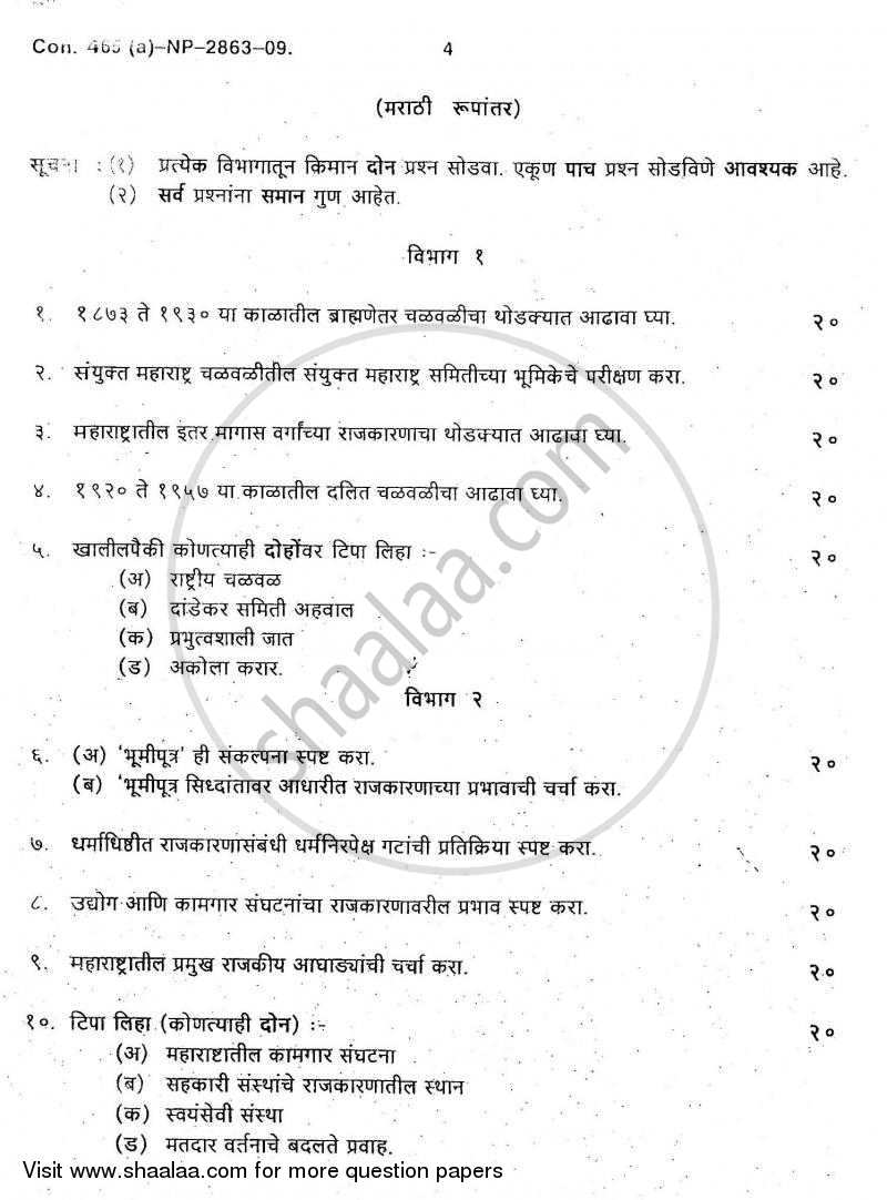 Political Process in Maharashtra 2008-2009 - B.A. - Semester 6 (TYBA) - University of Mumbai question paper with PDF download