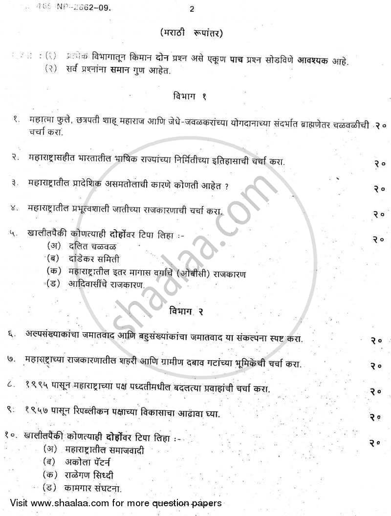 Political Process in Maharashtra 2008-2009 - B.A. - Semester 6 (TYBA) - University of Mumbai question paper with PDF download