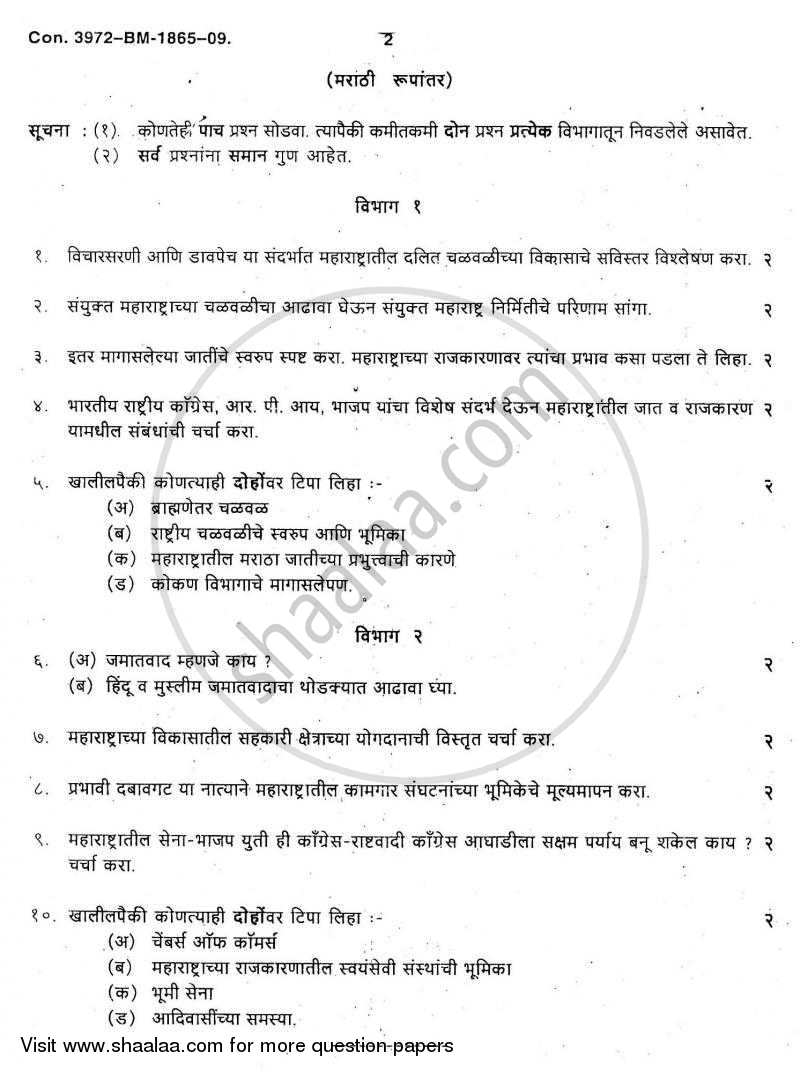 Political Process in Maharashtra 2009-2010 - B.A. - Semester 6 (TYBA) - University of Mumbai question paper with PDF download