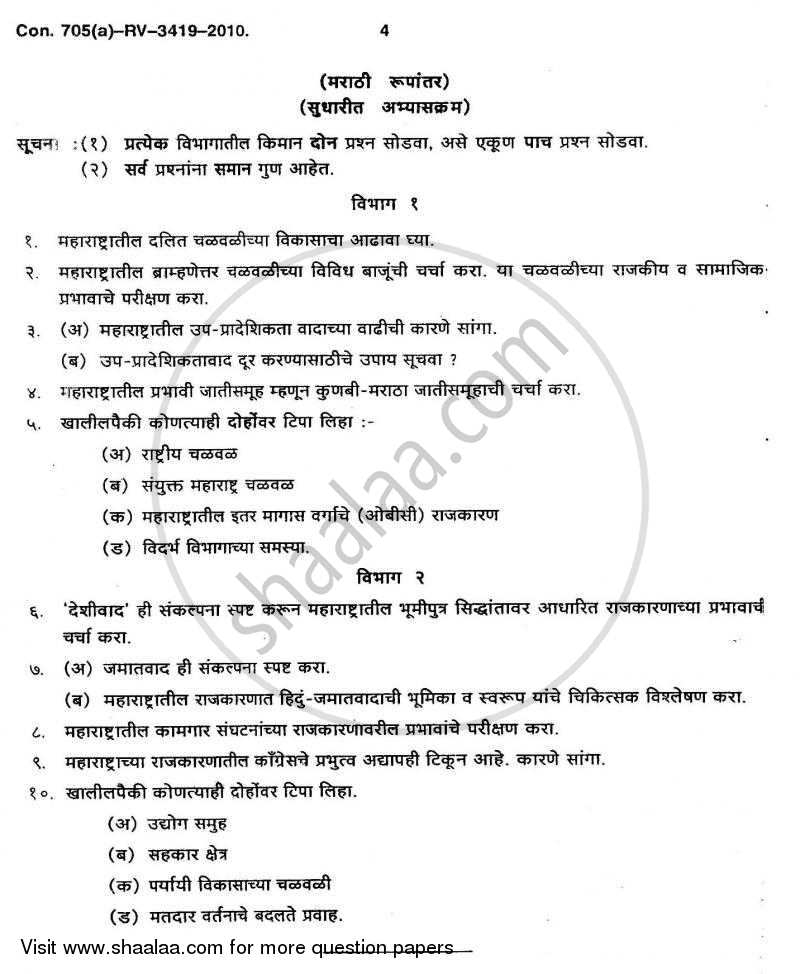 Political Process in Maharashtra 2009-2010 - B.A. - Semester 6 (TYBA) - University of Mumbai question paper with PDF download