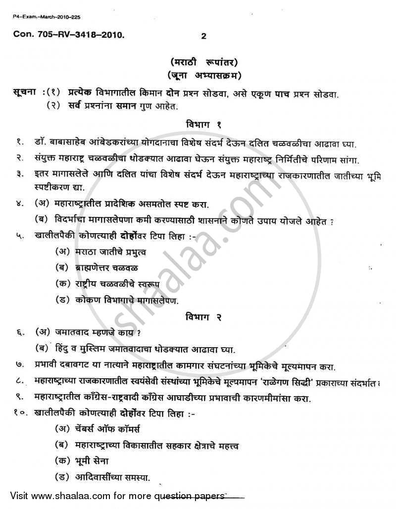 Political Process in Maharashtra 2009-2010 - B.A. - Semester 6 (TYBA) - University of Mumbai question paper with PDF download