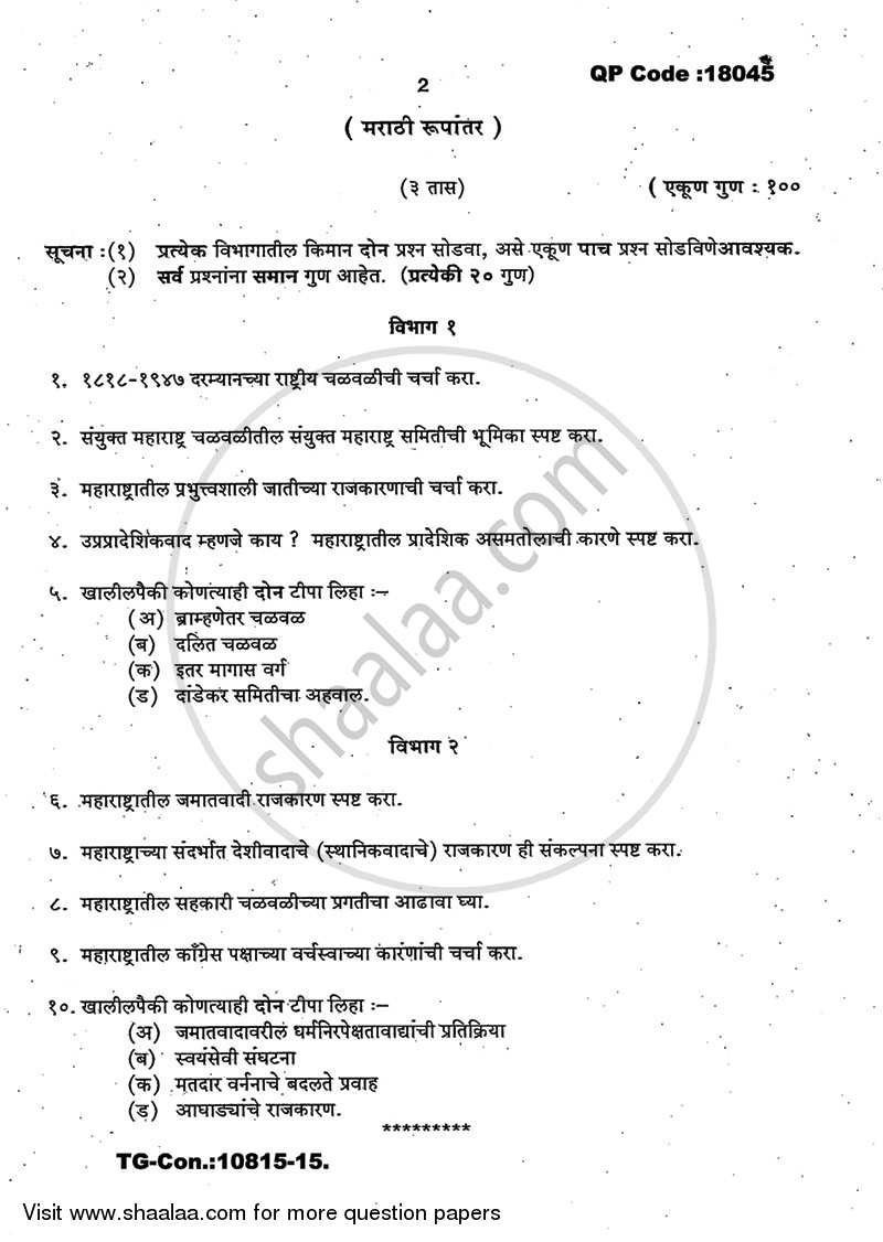 Political Process in Maharashtra 2014-2015 - B.A. - 3rd Year (TYBA) - University of Mumbai question paper with PDF download