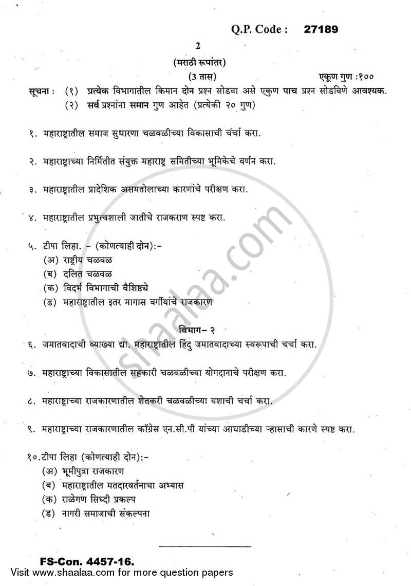Political Process in Maharashtra 2015-2016 - B.A. - 3rd Year (TYBA) - University of Mumbai question paper with PDF download