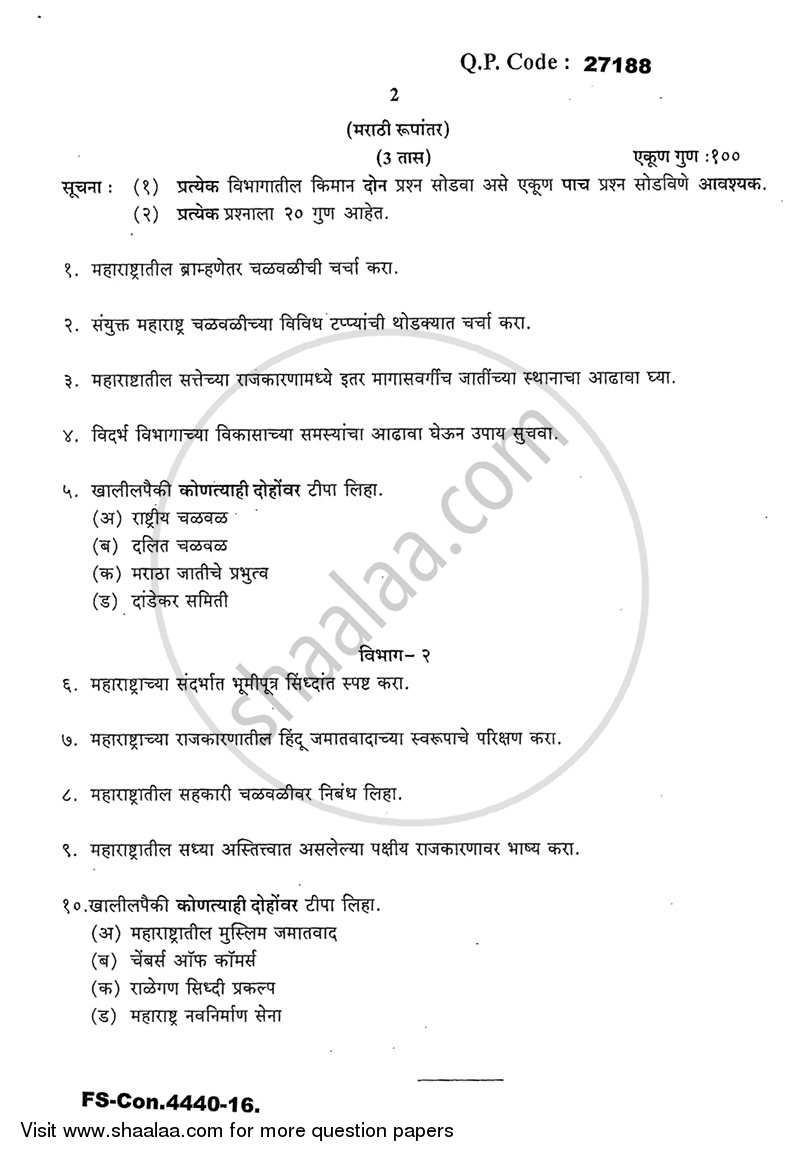 Political Process in Maharashtra 2015-2016 - B.A. - 3rd Year (TYBA) - University of Mumbai question paper with PDF download