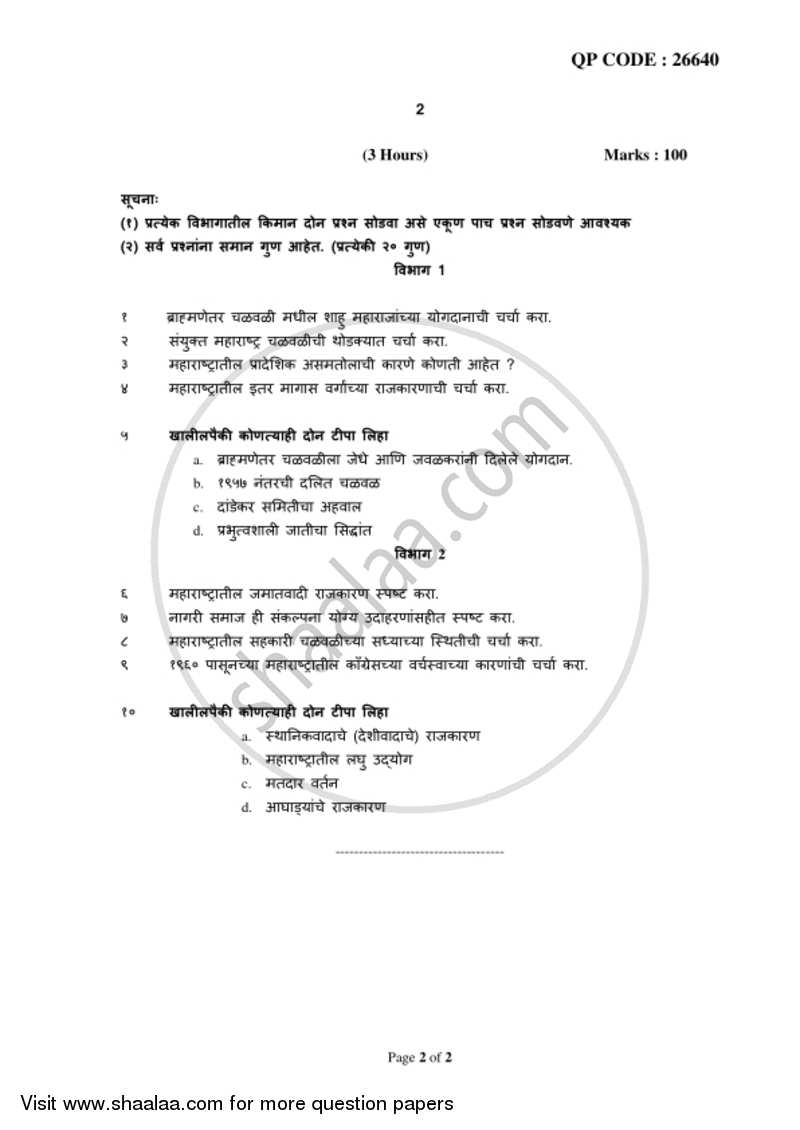 Political Process in Maharashtra 2017-2018 - B.A. - 3rd Year (TYBA) - University of Mumbai question paper with PDF download