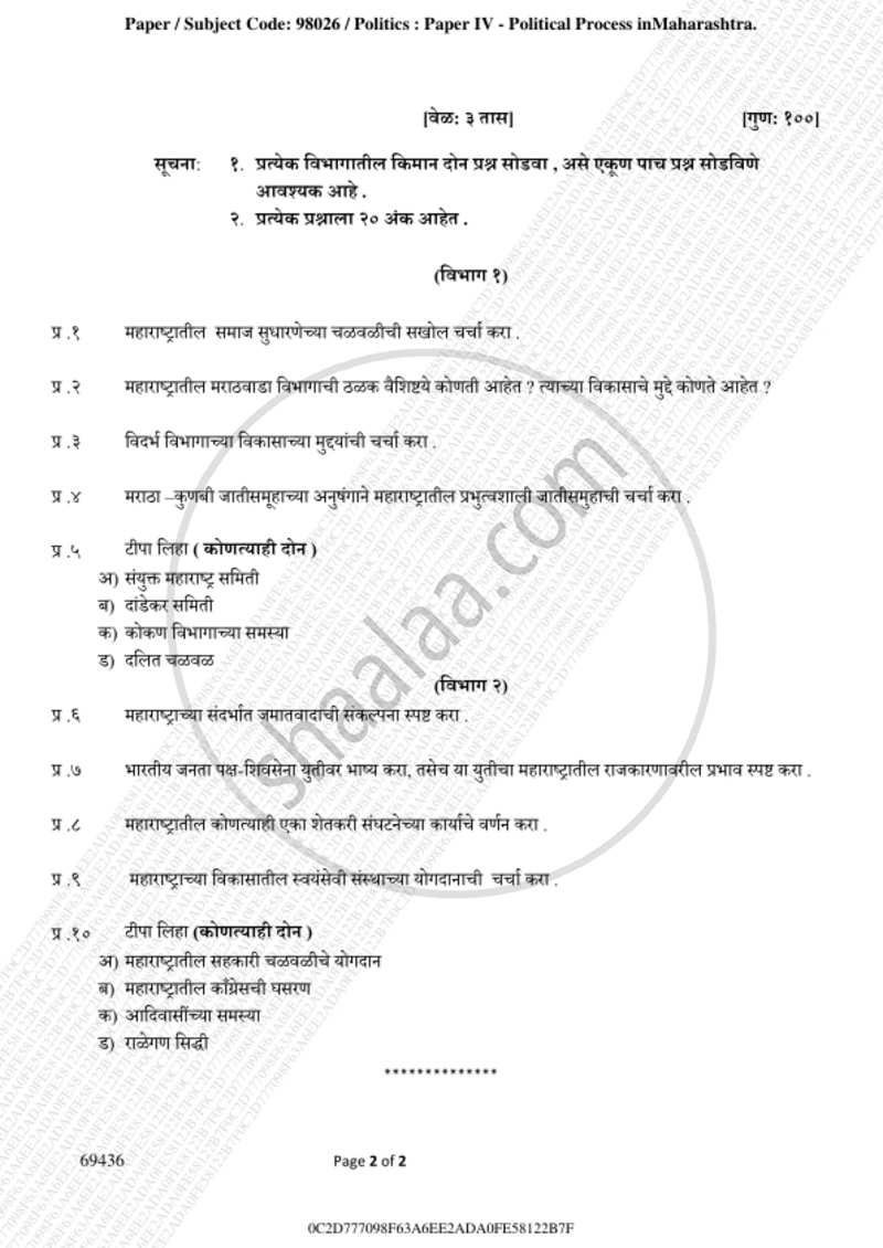 Political Process in Maharashtra 2018-2019 - B.A. - 3rd Year (TYBA) - University of Mumbai question paper with PDF download