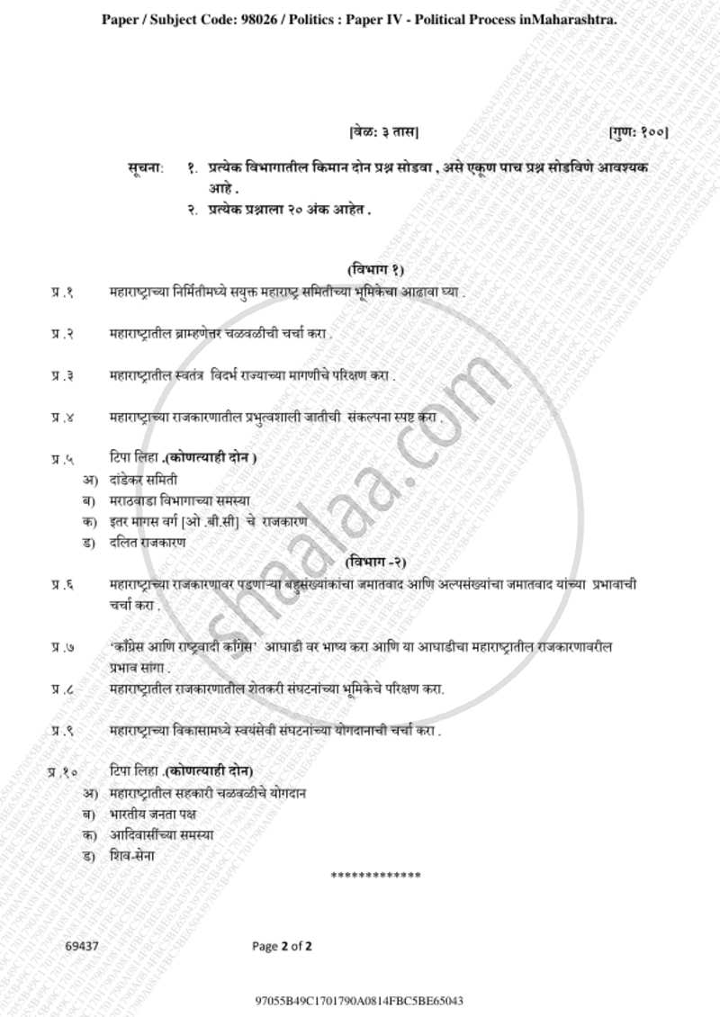 Political Process in Maharashtra 2018-2019 - B.A. - 3rd Year (TYBA) - University of Mumbai question paper with PDF download
