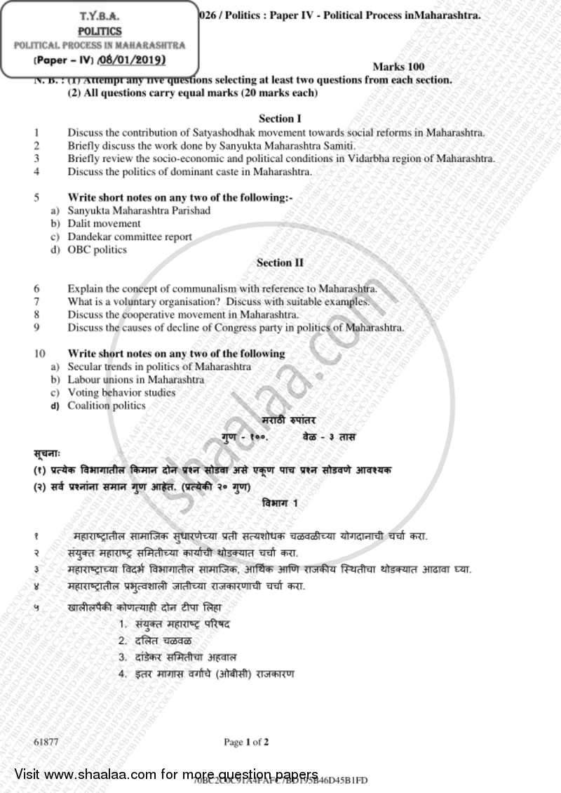Political Process in Maharashtra 2018-2019 - B.A. - 3rd Year (TYBA) - University of Mumbai question paper with PDF download