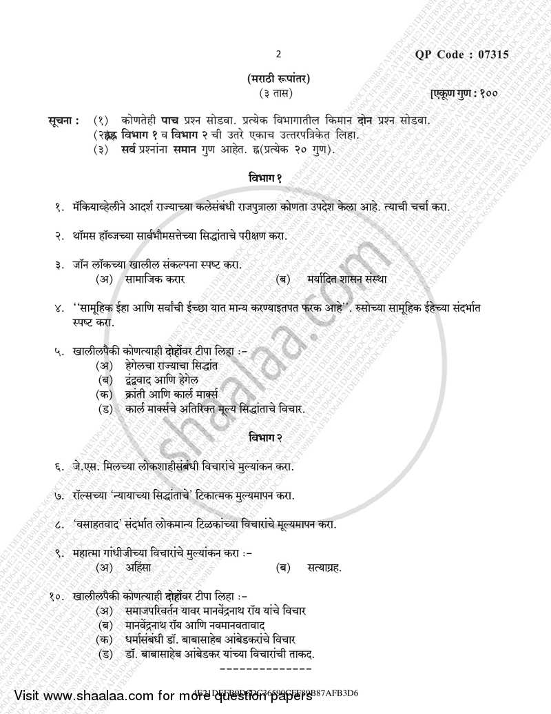 Political Thought 2016-2017 - B.A. - 3rd Year (TYBA) - University of Mumbai question paper with PDF download