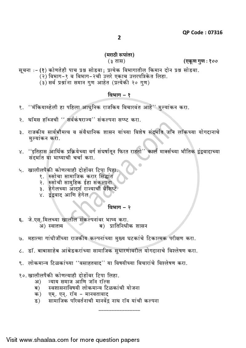 Political Thought 2017-2018 - B.A. - 3rd Year (TYBA) - University of Mumbai question paper with PDF download