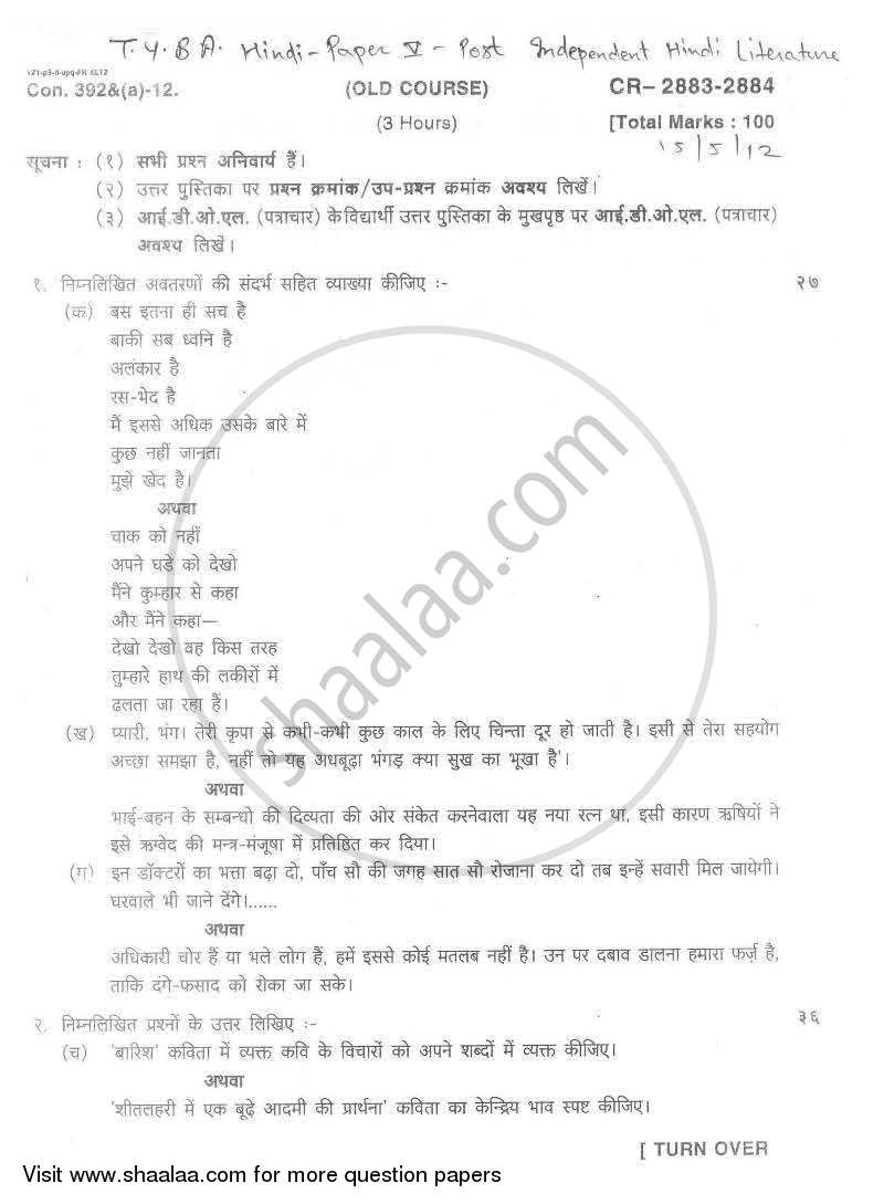 Post Independent Hindi Literature 2011-2012 - B.A. - Semester 5 (TYBA) - University of Mumbai question paper with PDF download