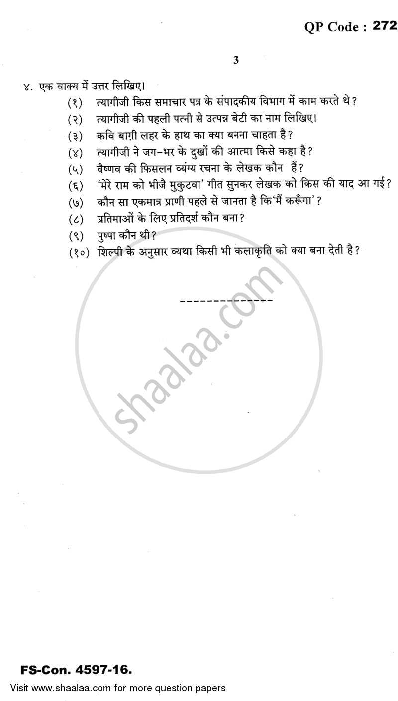 Post Independent Hindi Literature (Swatantrottar Hindi Sahitya) 2015-2016 - B.A. - 3rd Year (TYBA) - University of Mumbai question paper with PDF download