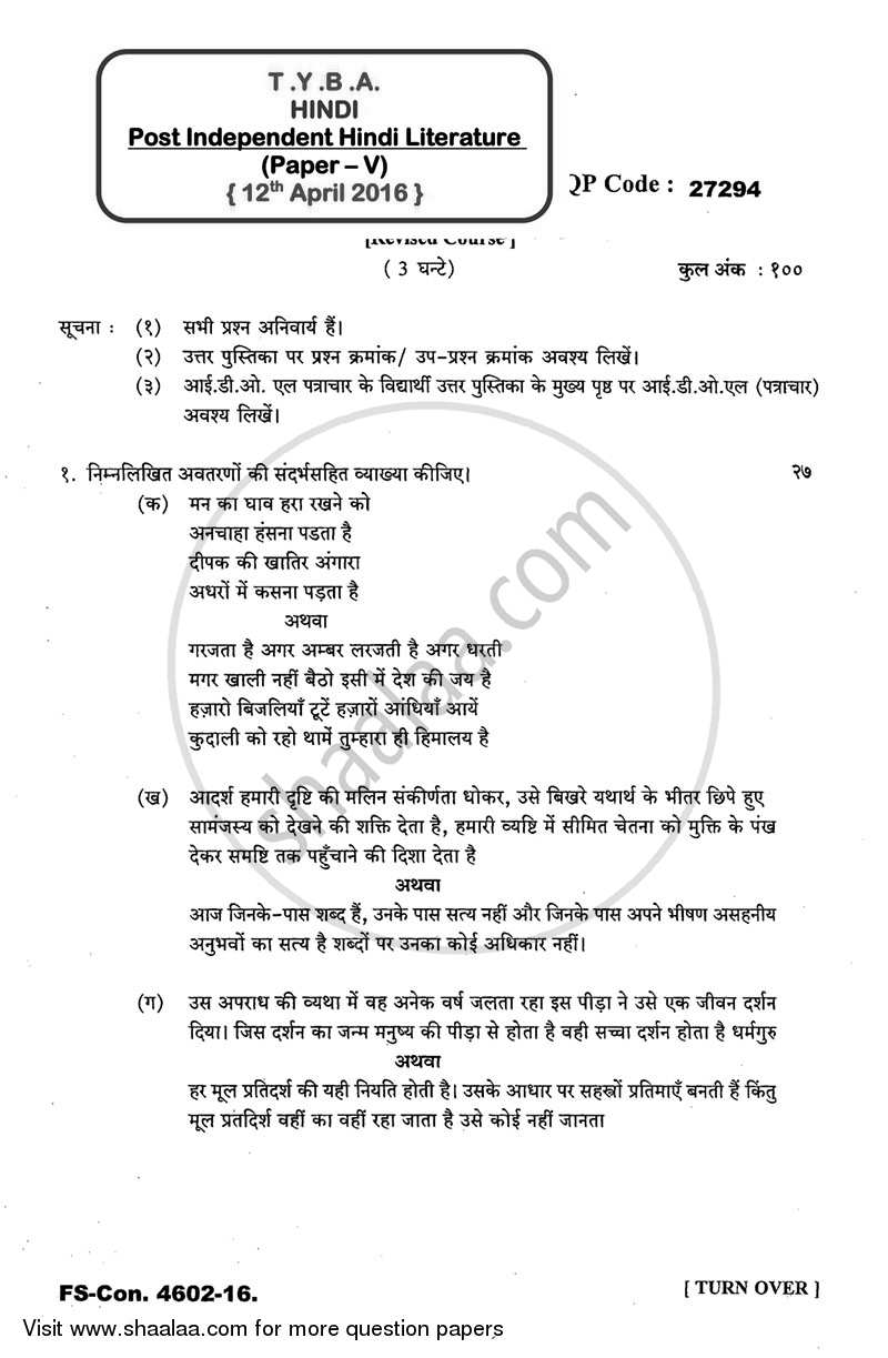 Post Independent Hindi Literature (Swatantrottar Hindi Sahitya) 2015-2016 - B.A. - 3rd Year (TYBA) - University of Mumbai question paper with PDF download
