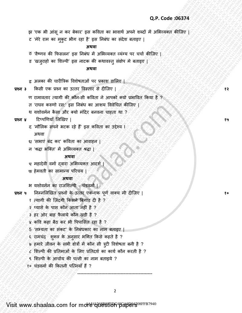 Post Independent Hindi Literature (Swatantrottar Hindi Sahitya) 2016-2017 - B.A. - 3rd Year (TYBA) - University of Mumbai question paper with PDF download
