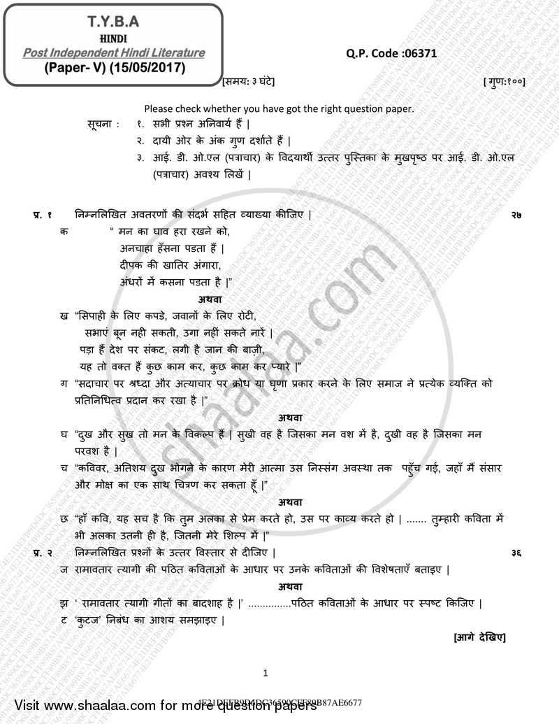Post Independent Hindi Literature (Swatantrottar Hindi Sahitya) 2016-2017 - B.A. - 3rd Year (TYBA) - University of Mumbai question paper with PDF download