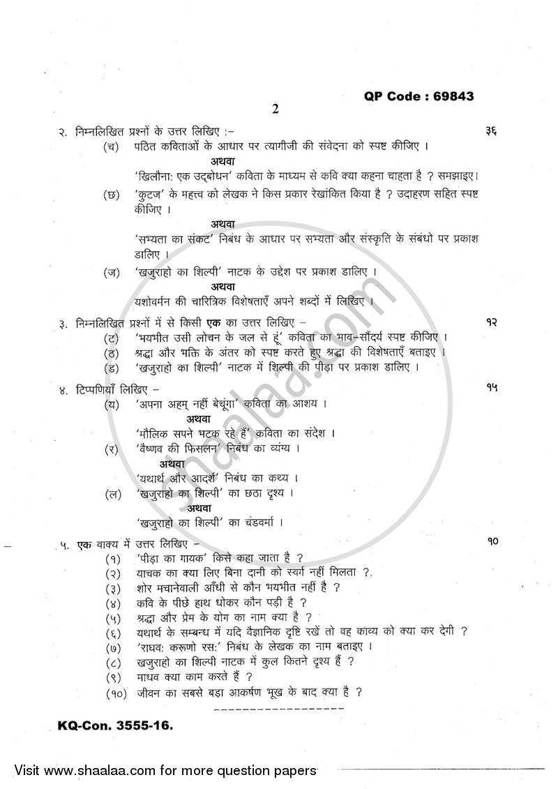 Post Independent Hindi Literature (Swatantrottar Hindi Sahitya) 2016-2017 - B.A. - 3rd Year (TYBA) - University of Mumbai question paper with PDF download