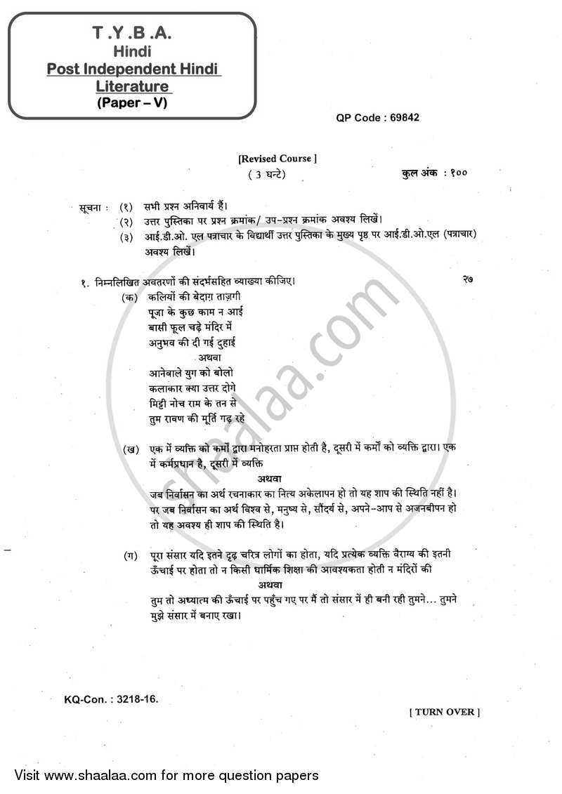 Post Independent Hindi Literature (Swatantrottar Hindi Sahitya) 2016-2017 - B.A. - 3rd Year (TYBA) - University of Mumbai question paper with PDF download