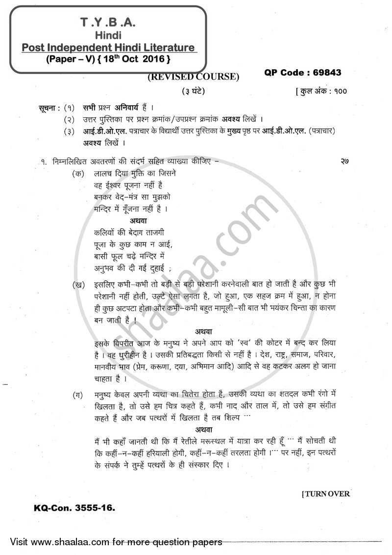 Post Independent Hindi Literature (Swatantrottar Hindi Sahitya) 2016-2017 - B.A. - 3rd Year (TYBA) - University of Mumbai question paper with PDF download