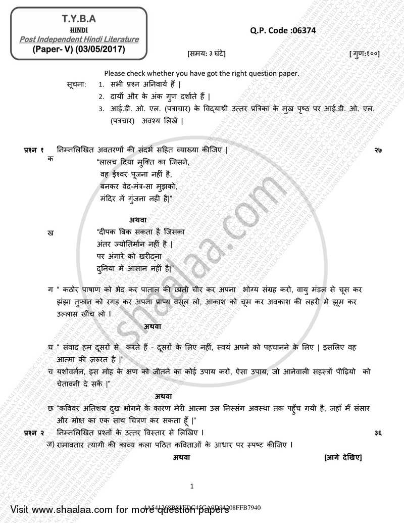 Post Independent Hindi Literature (Swatantrottar Hindi Sahitya) 2016-2017 - B.A. - 3rd Year (TYBA) - University of Mumbai question paper with PDF download