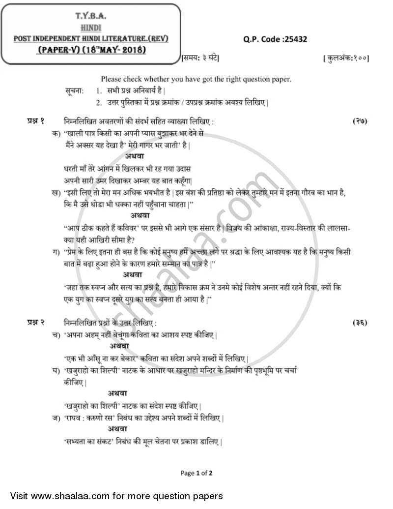 Post Independent Hindi Literature (Swatantrottar Hindi Sahitya) 2017-2018 - B.A. - 3rd Year (TYBA) - University of Mumbai question paper with PDF download