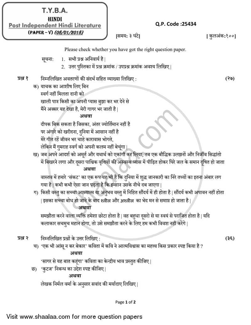 Post Independent Hindi Literature (Swatantrottar Hindi Sahitya) 2017-2018 - B.A. - 3rd Year (TYBA) - University of Mumbai question paper with PDF download